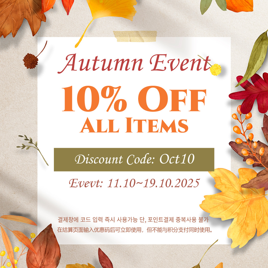 가을이벤트10프로.jpg