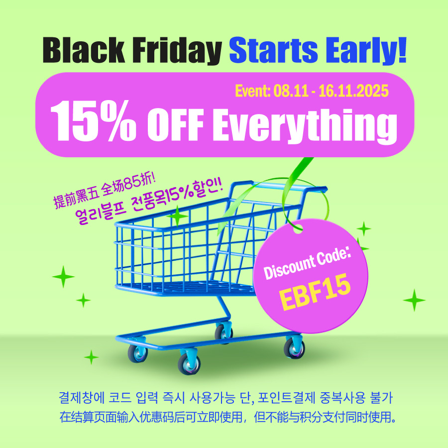 블랙프라이이벤트25.jpg