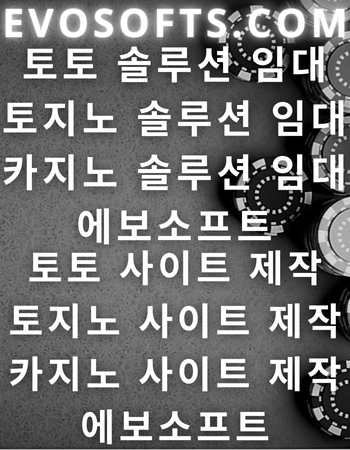 슬롯  솔루션 임대 _ 홀덤 솔루션 임대 _ 라이브 홀덤 솔루션 임대 _ 에보소프트.png